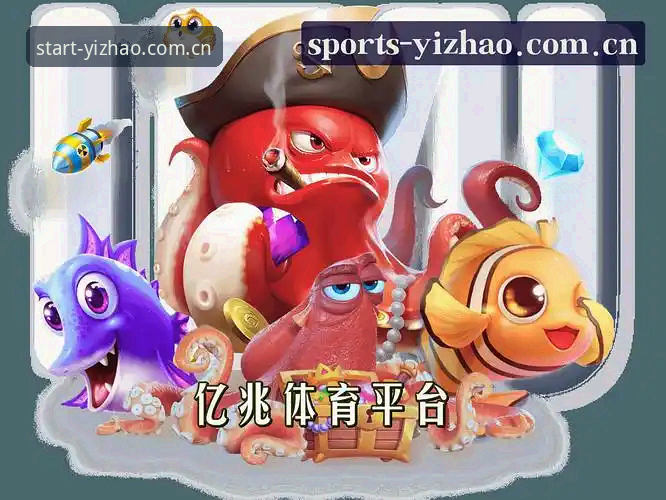 亿兆体育平台官方入口变更与手机版适配情况说明